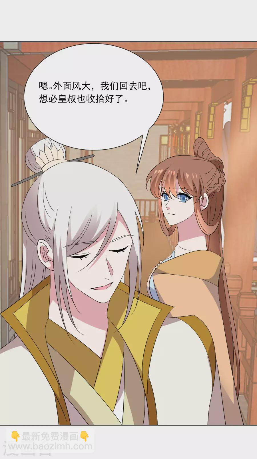 🍔狼少女养成记 第295话 危机解决了 第12页