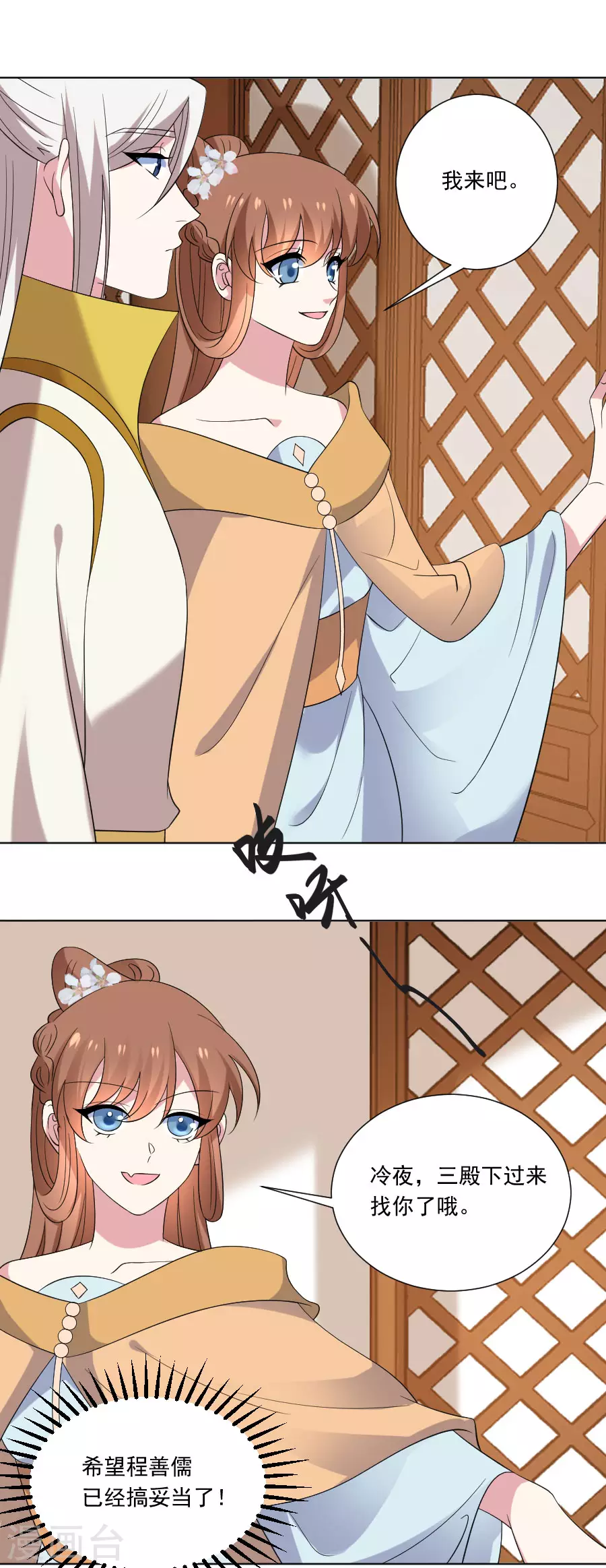 🍔狼少女养成记 第295话 危机解决了 第13页