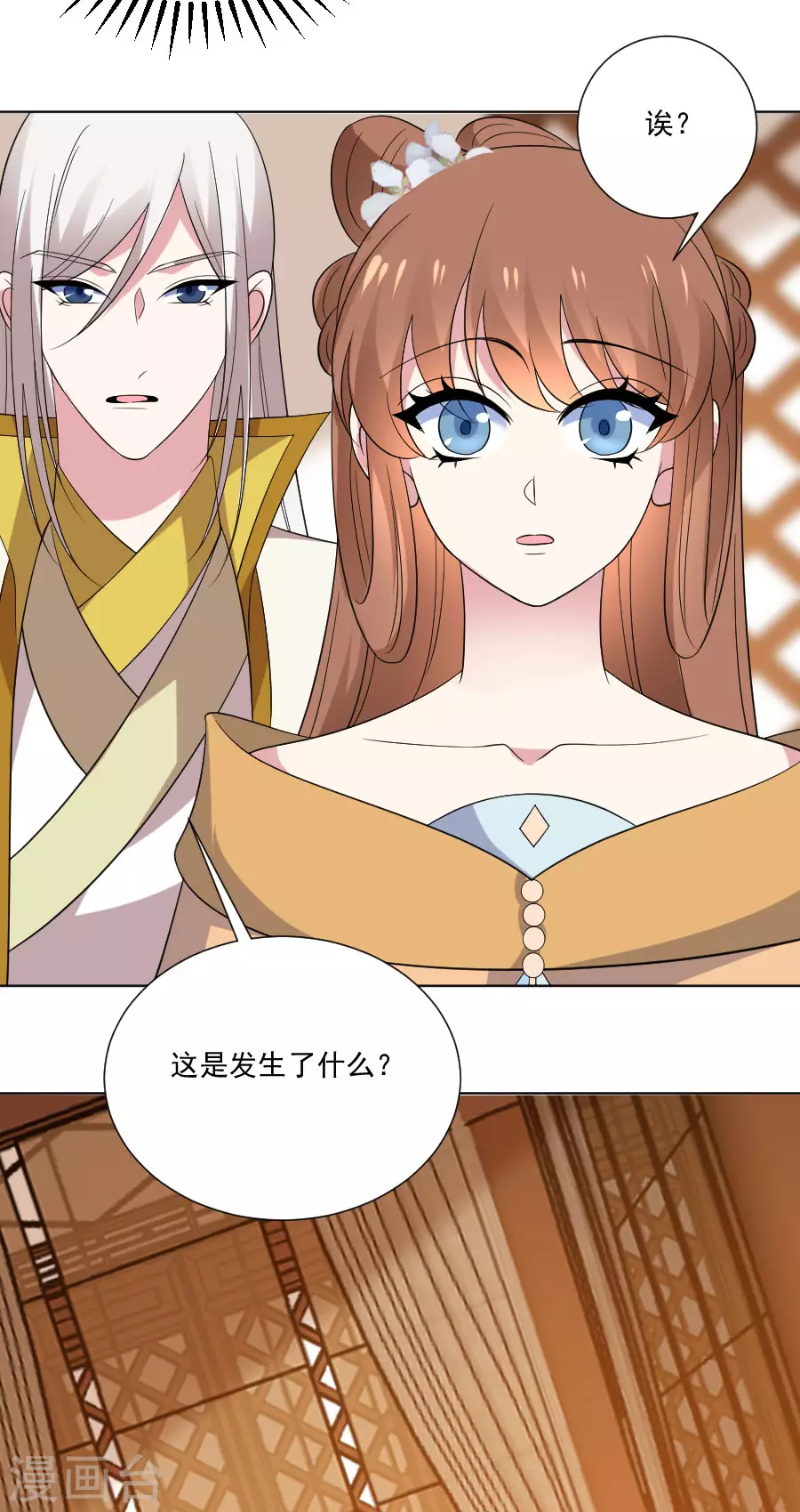 🍔狼少女养成记 第295话 危机解决了 第14页