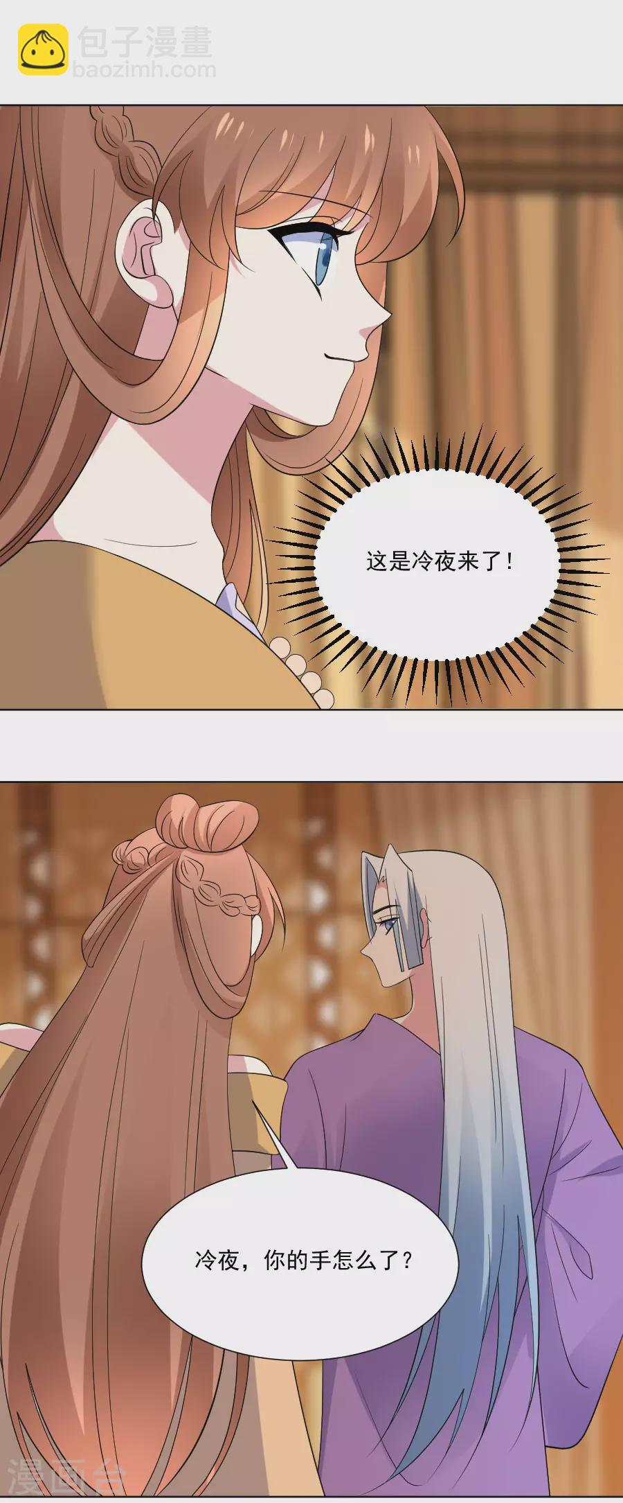 🍔狼少女养成记 第295话 危机解决了 第16页