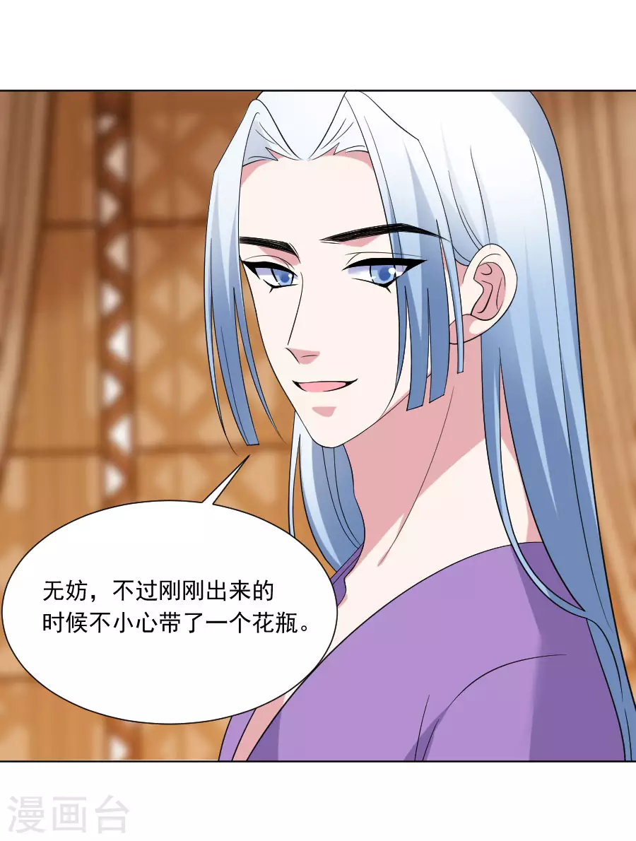 🍔狼少女养成记 第295话 危机解决了 第17页