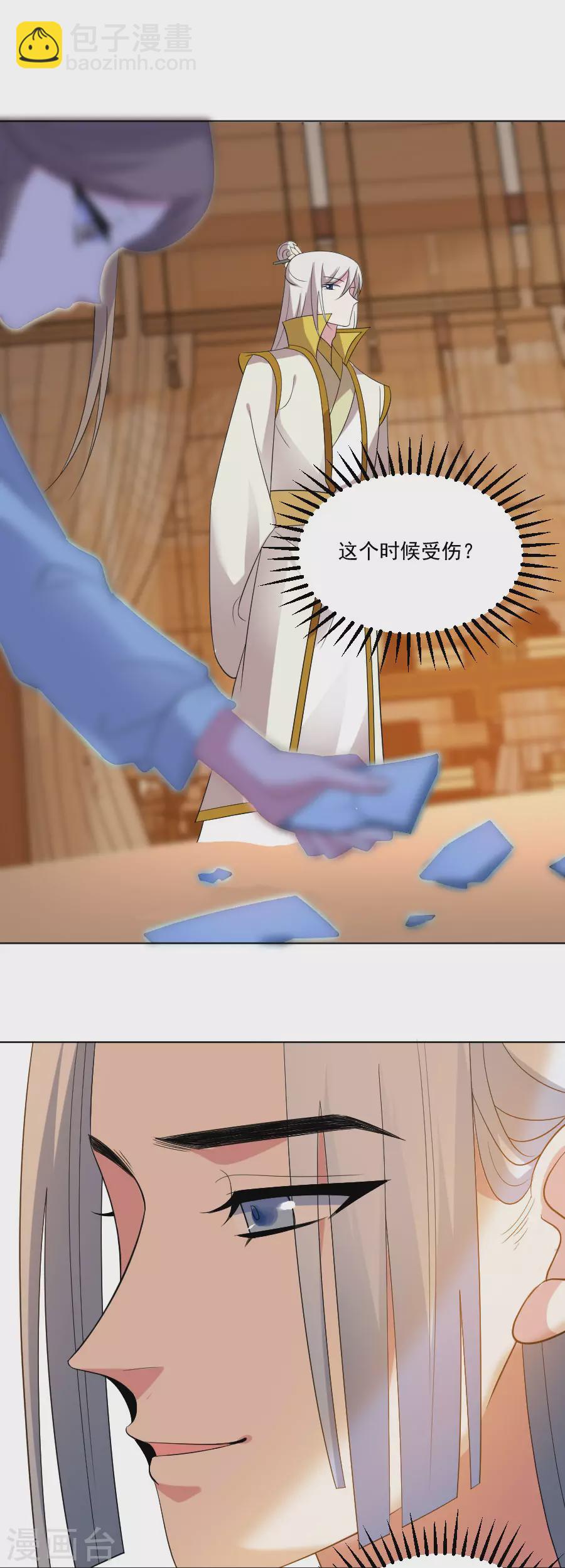 🍔狼少女养成记 第295话 危机解决了 第18页