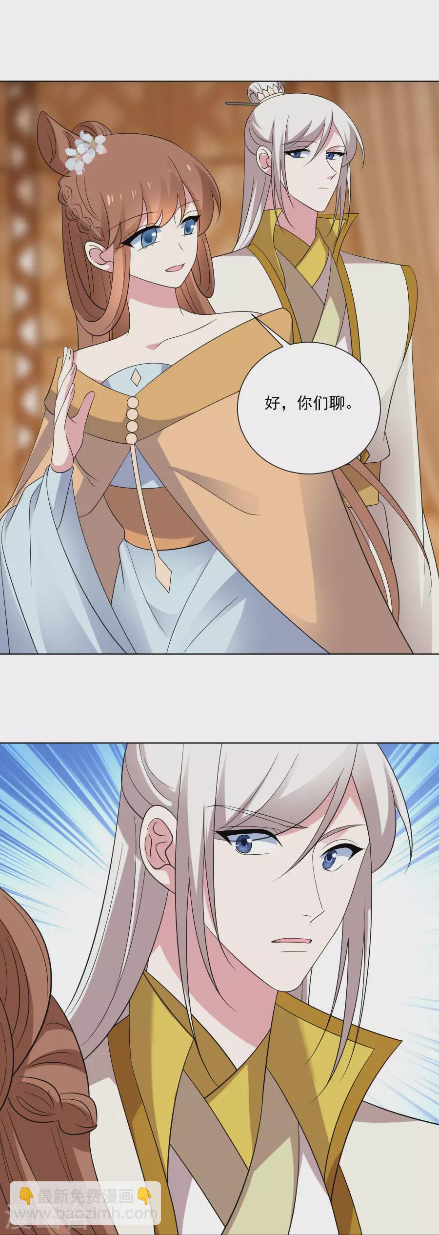 🍔狼少女养成记 第295话 危机解决了 第20页