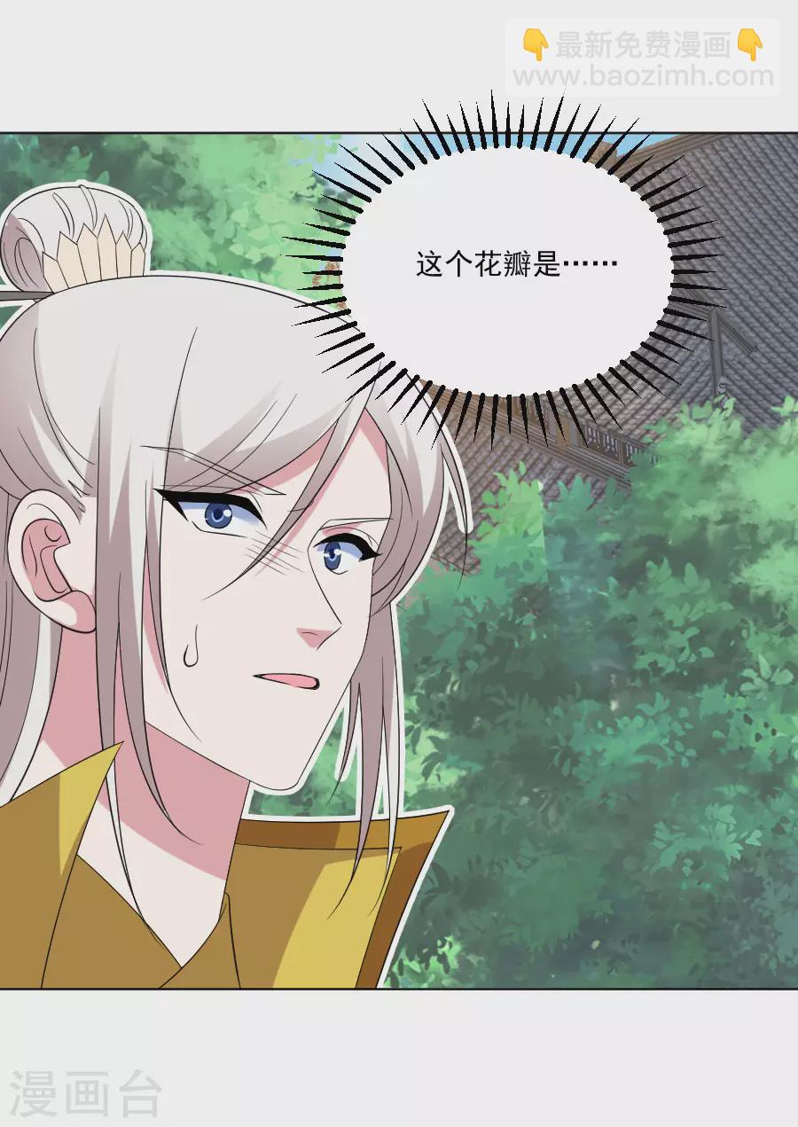 🍔狼少女养成记 第295话 危机解决了 第22页