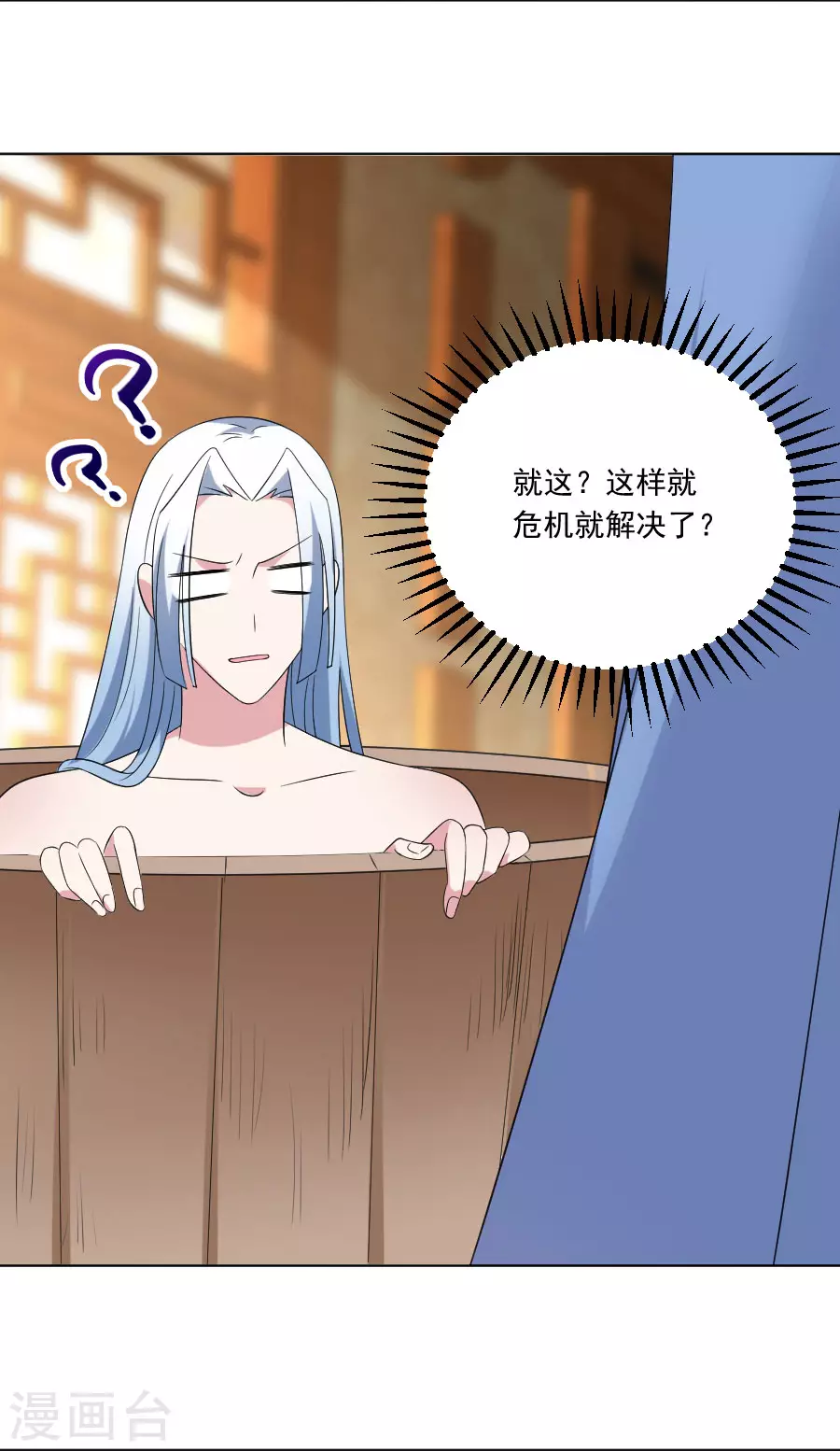 🍔狼少女养成记 第295话 危机解决了 第3页
