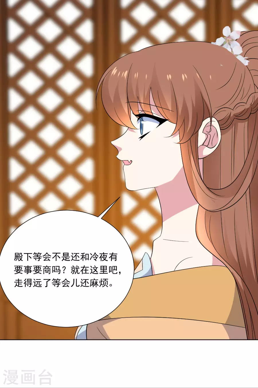 🍔狼少女养成记 第295话 危机解决了 第6页