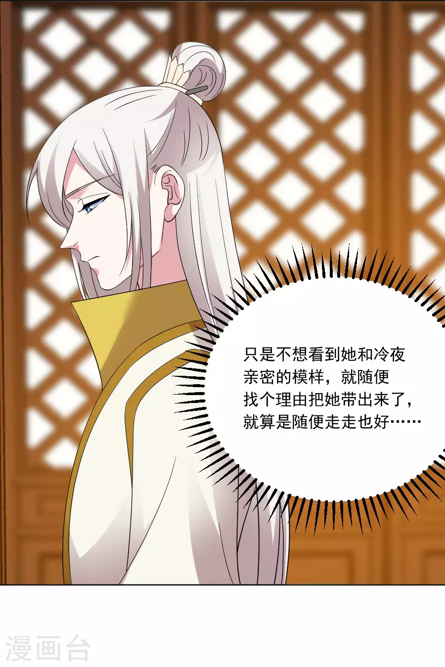 🍔狼少女养成记 第295话 危机解决了 第7页