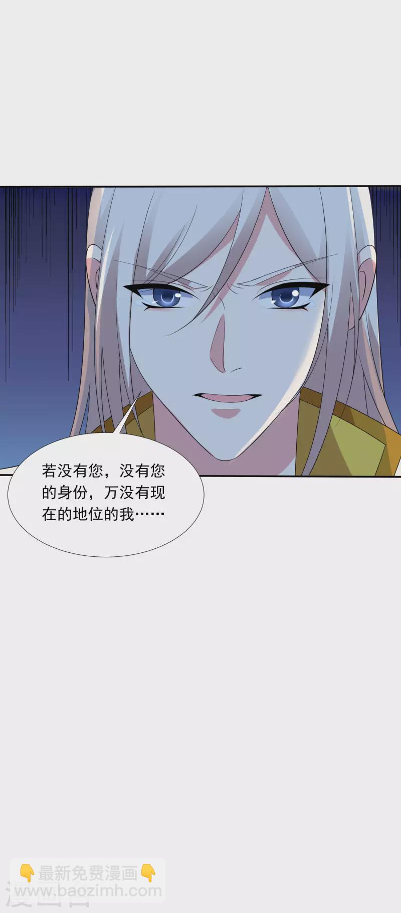 🍔狼少女养成记 第297话 为你好 第14页