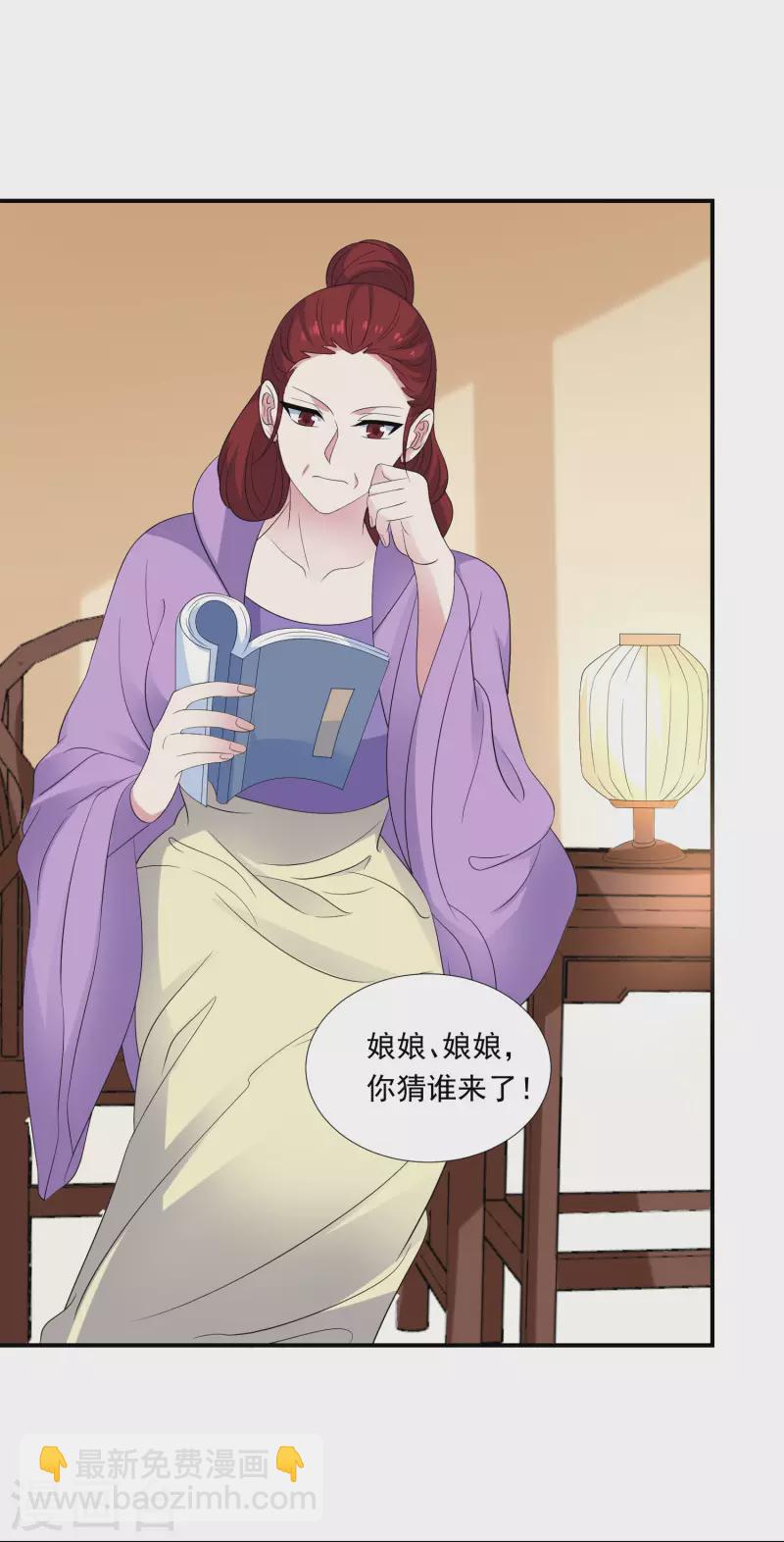 🍔狼少女养成记 第297话 为你好 第5页