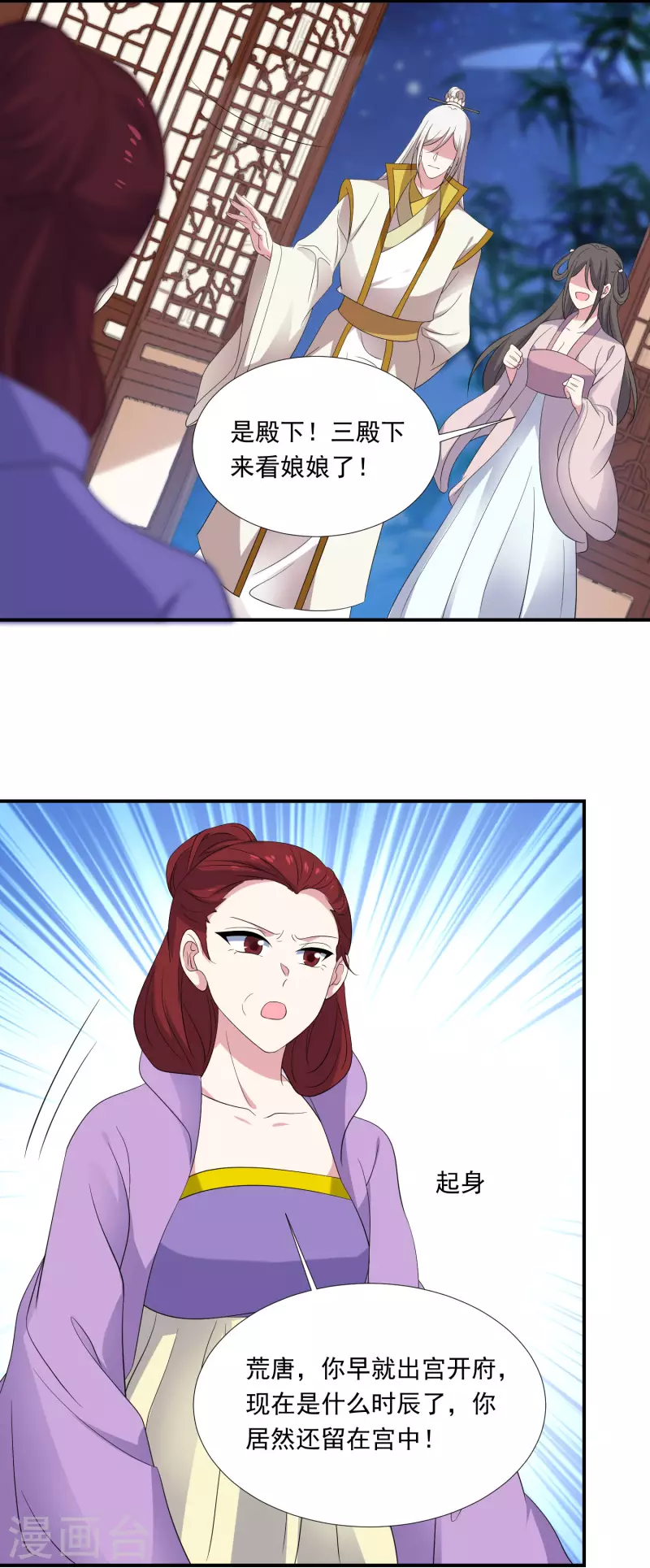 🍔狼少女养成记 第297话 为你好 第6页