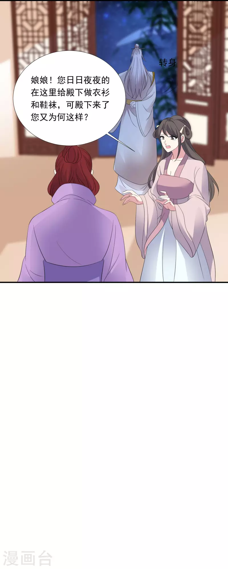 🍔狼少女养成记 第297话 为你好 第8页