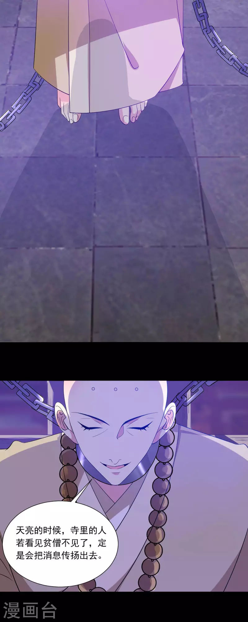 🍔狼少女养成记 第299话 有你便足够 第10页