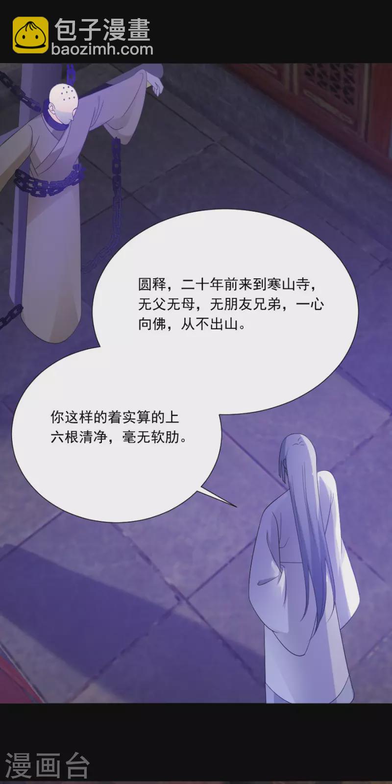 🍔狼少女养成记 第299话 有你便足够 第11页