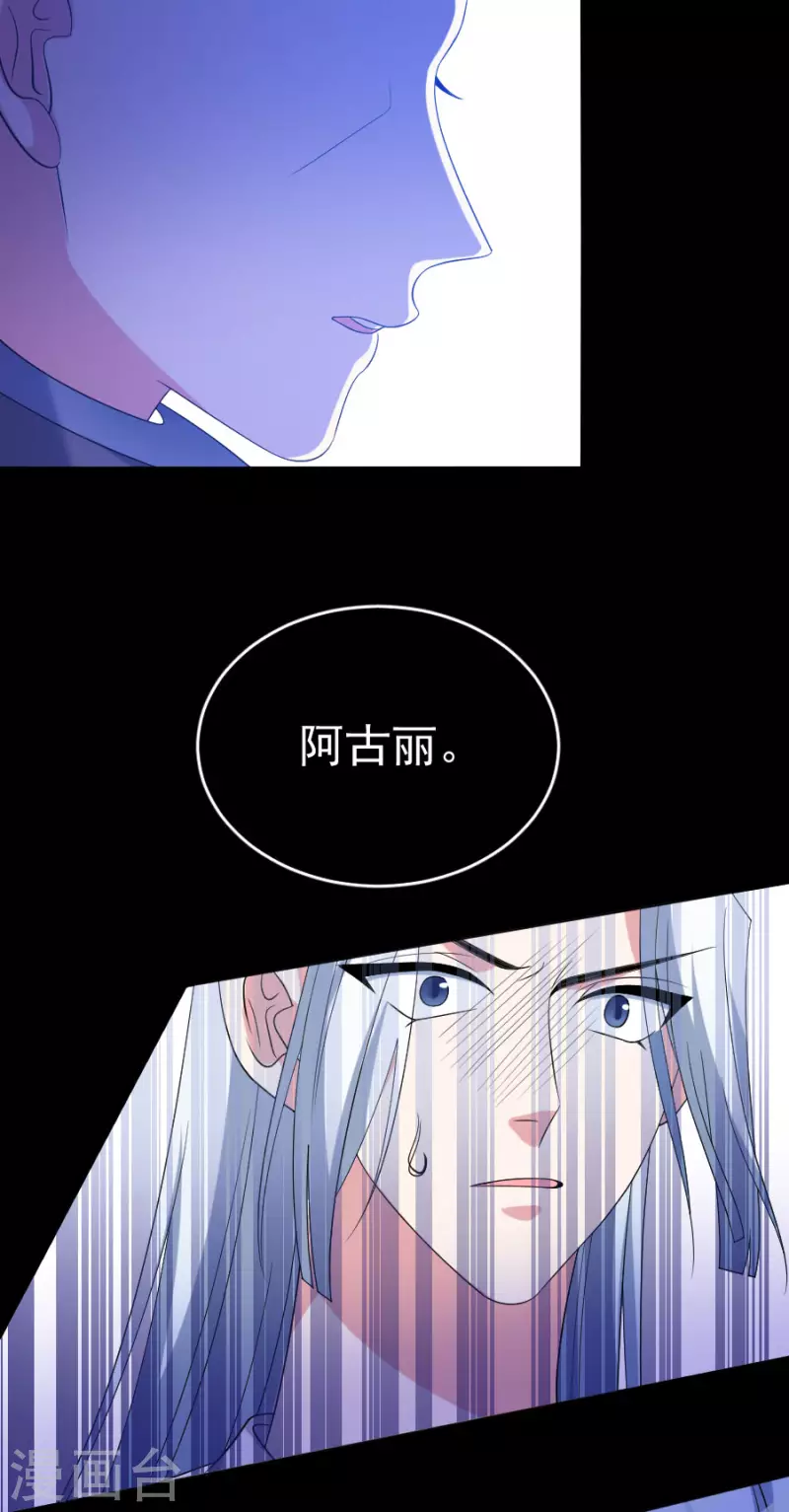 🍔狼少女养成记 第299话 有你便足够 第14页