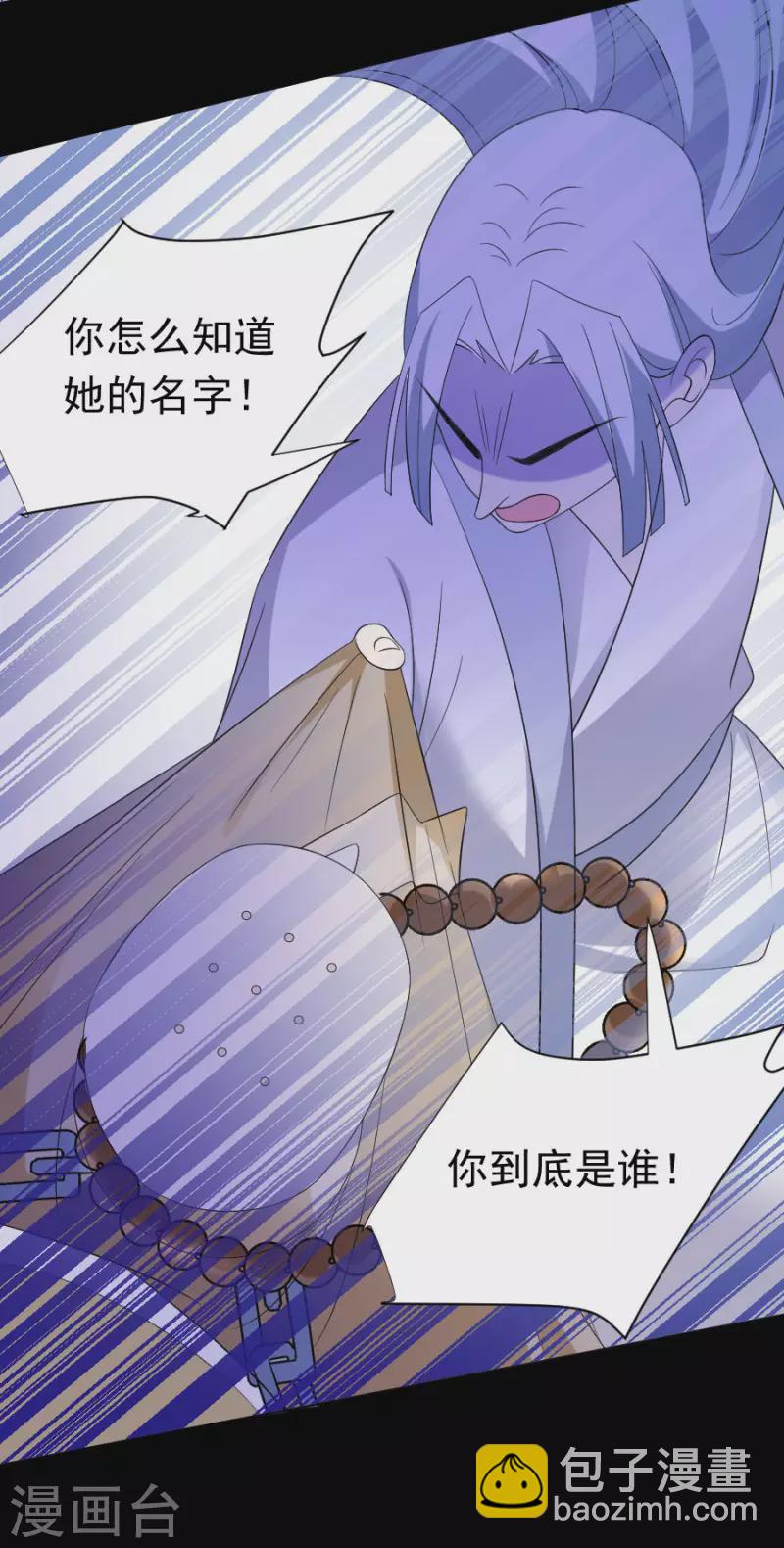 🍔狼少女养成记 第299话 有你便足够 第15页
