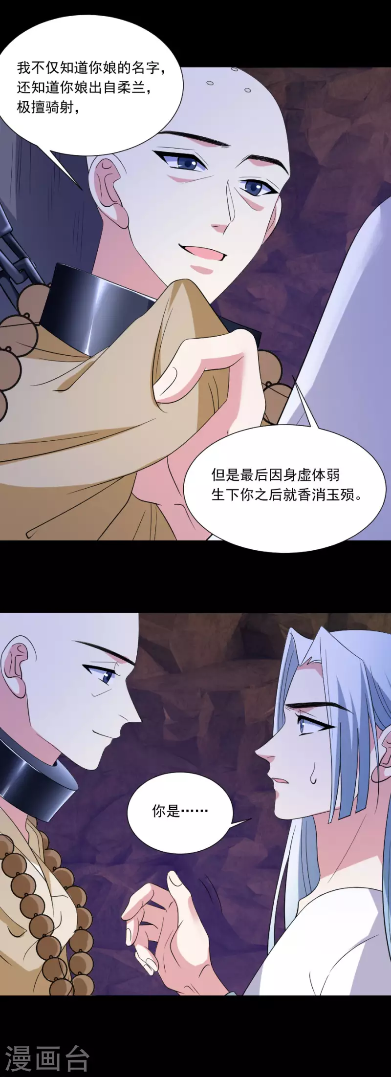 🍔狼少女养成记 第299话 有你便足够 第16页