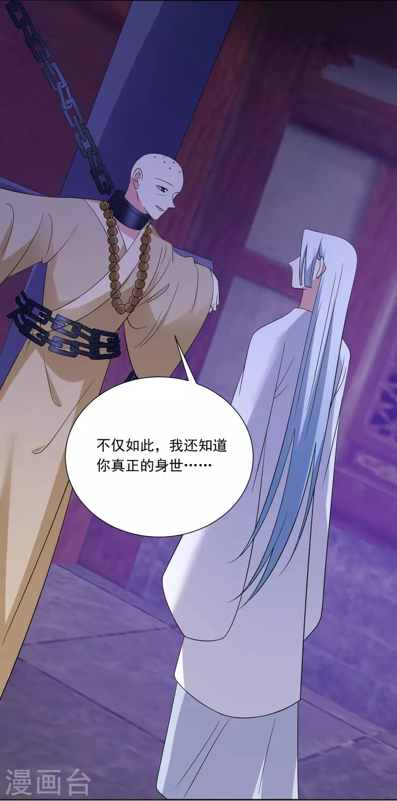 🍔狼少女养成记 第299话 有你便足够 第17页