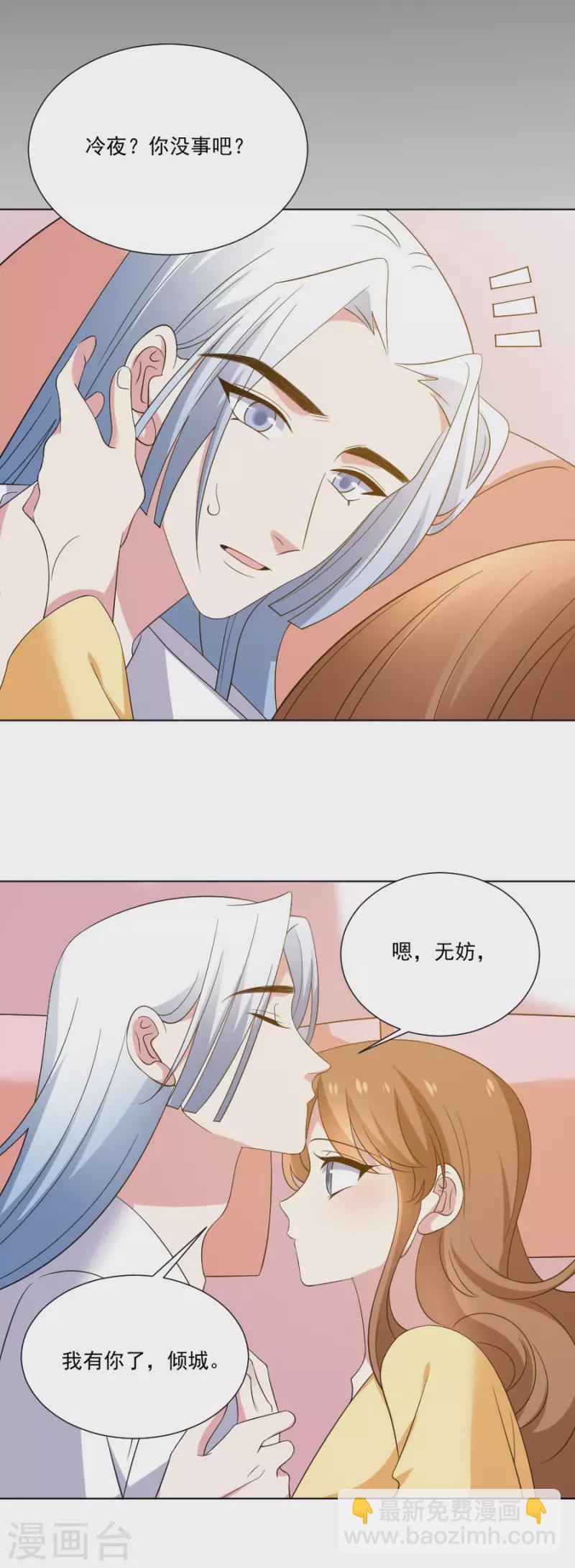 🍔狼少女养成记 第299话 有你便足够 第18页