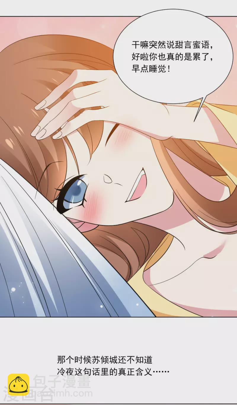 🍔狼少女养成记 第299话 有你便足够 第19页