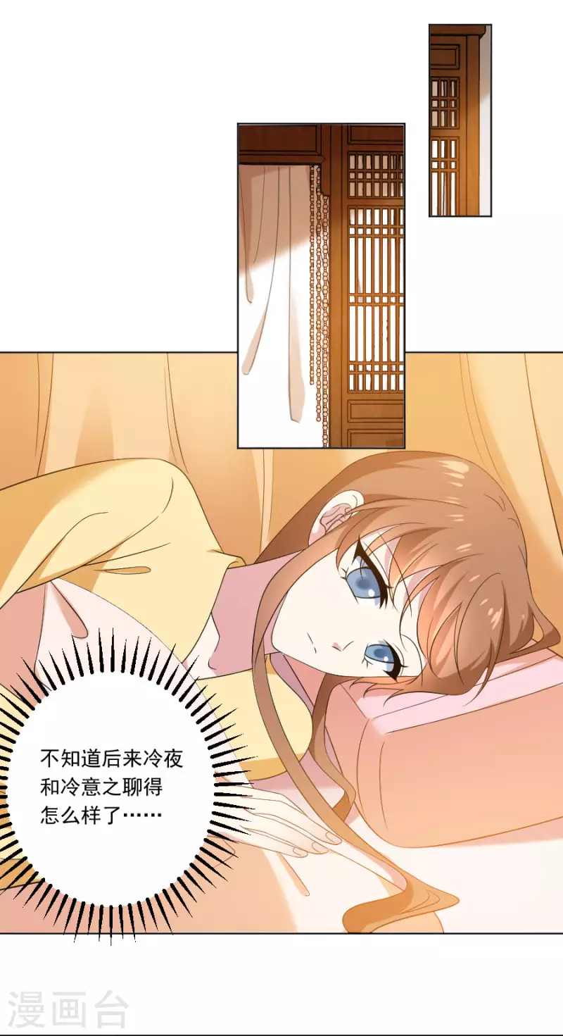 🍔狼少女养成记 第299话 有你便足够 第2页