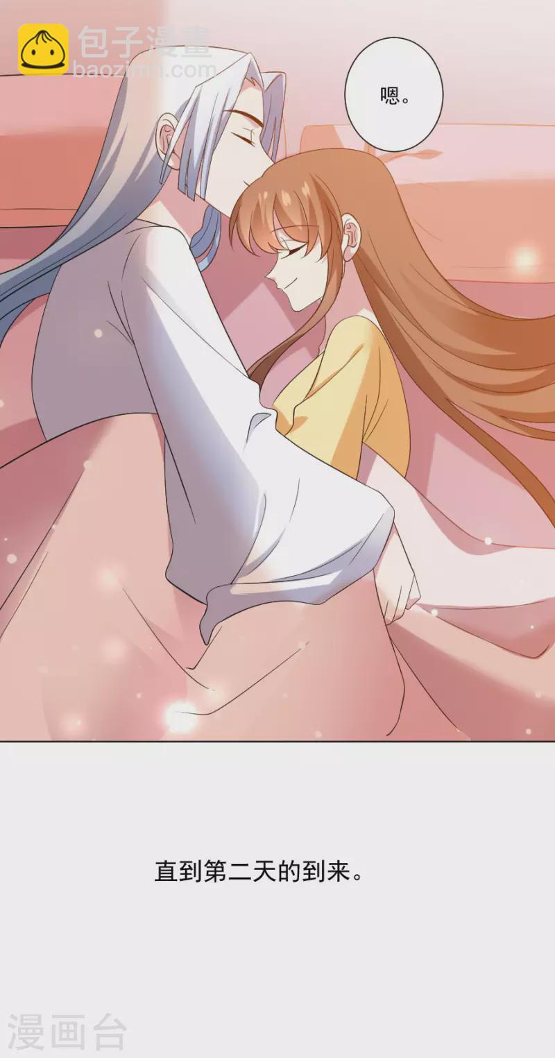 🍔狼少女养成记 第299话 有你便足够 第20页