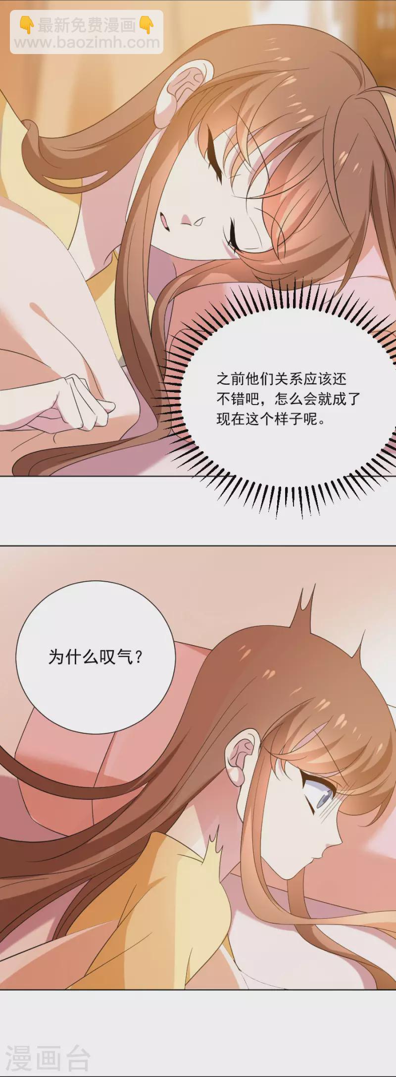 🍔狼少女养成记 第299话 有你便足够 第3页