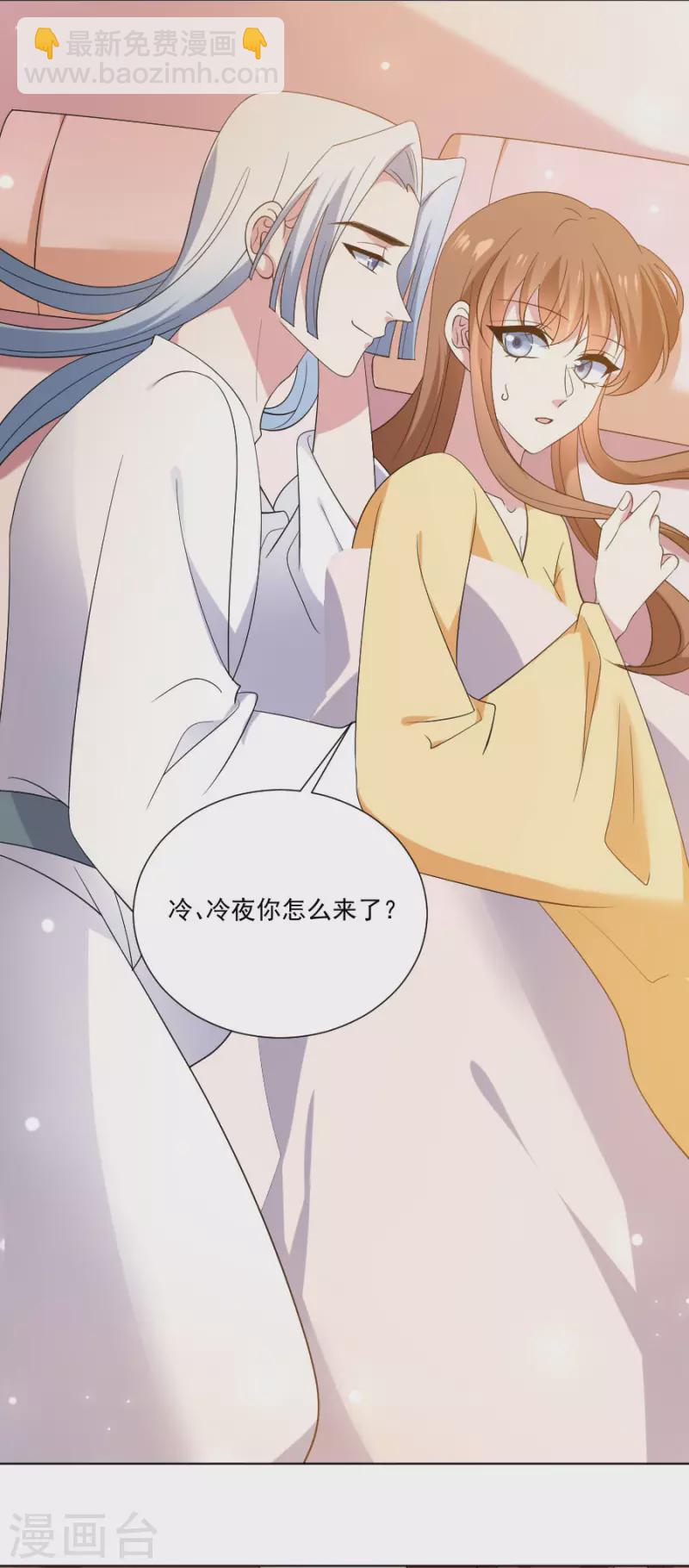 🍔狼少女养成记 第299话 有你便足够 第4页