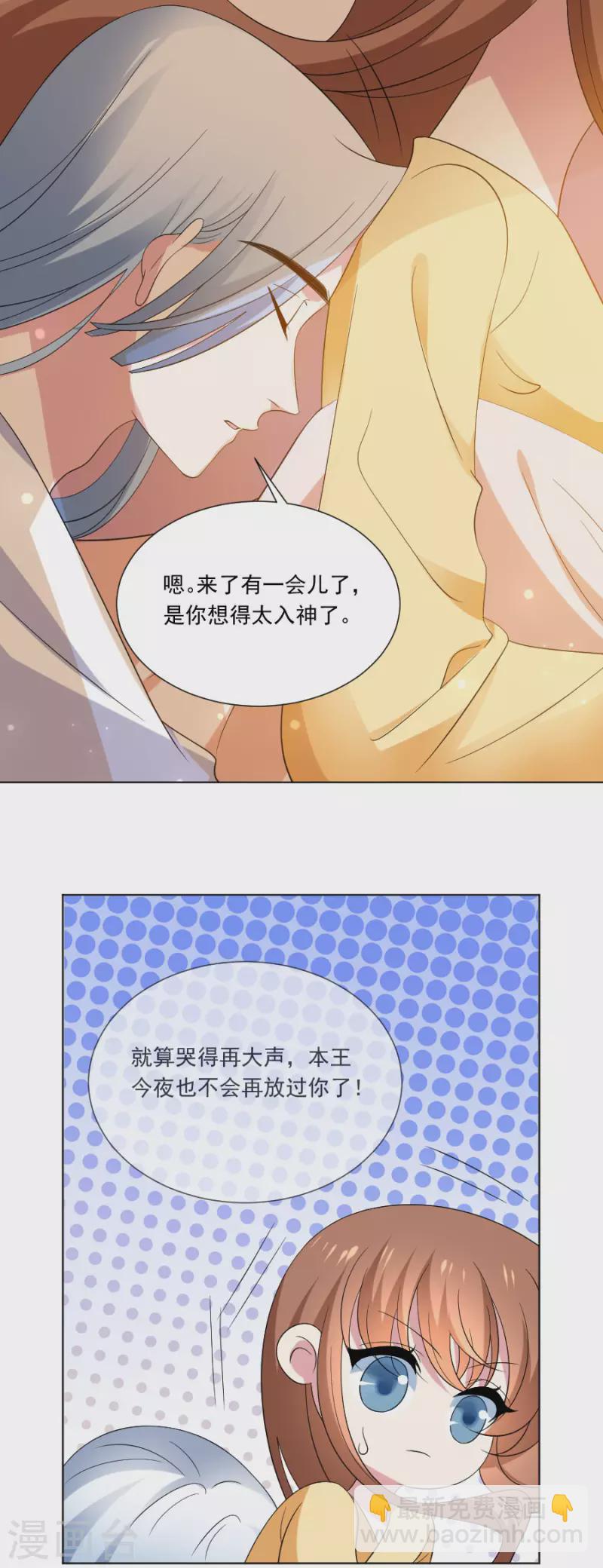 🍔狼少女养成记 第299话 有你便足够 第5页