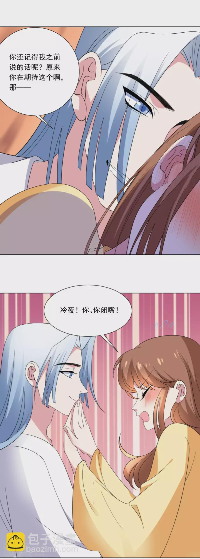 🍔狼少女养成记 第299话 有你便足够 第7页