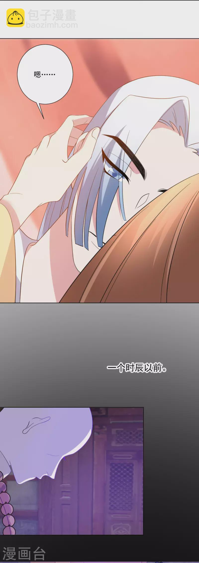 🍔狼少女养成记 第299话 有你便足够 第9页