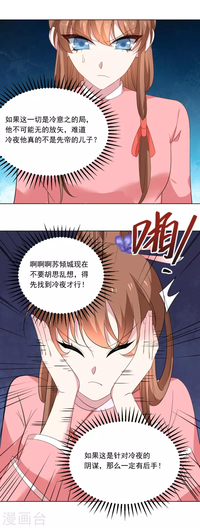 🍔狼少女养成记 第301话 疯狂的疯子 第12页