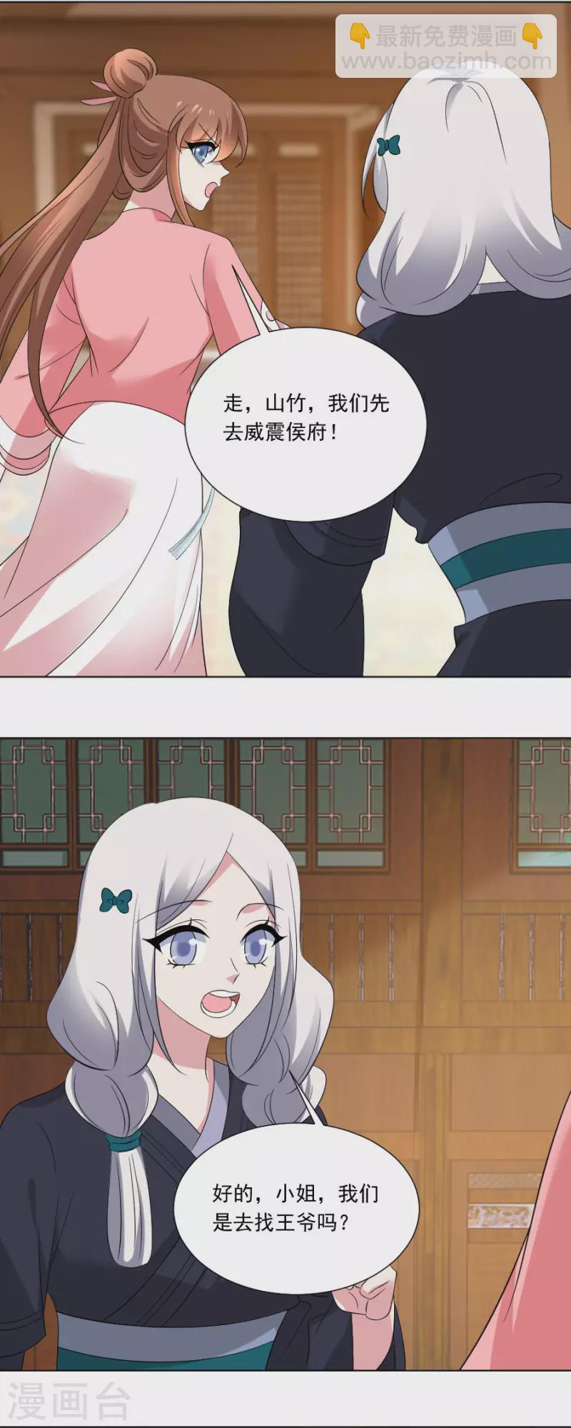 🍔狼少女养成记 第301话 疯狂的疯子 第13页