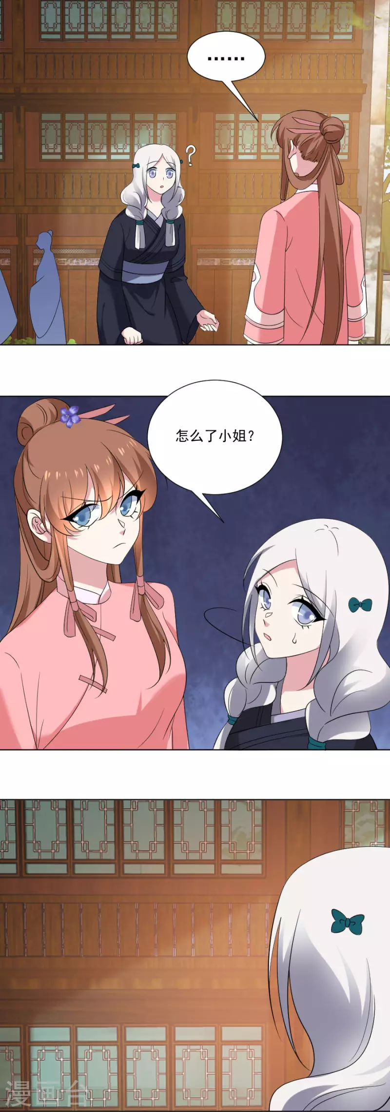 🍔狼少女养成记 第301话 疯狂的疯子 第14页