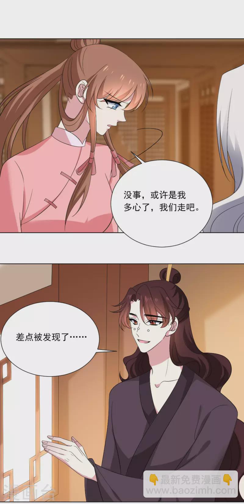 🍔狼少女养成记 第301话 疯狂的疯子 第15页