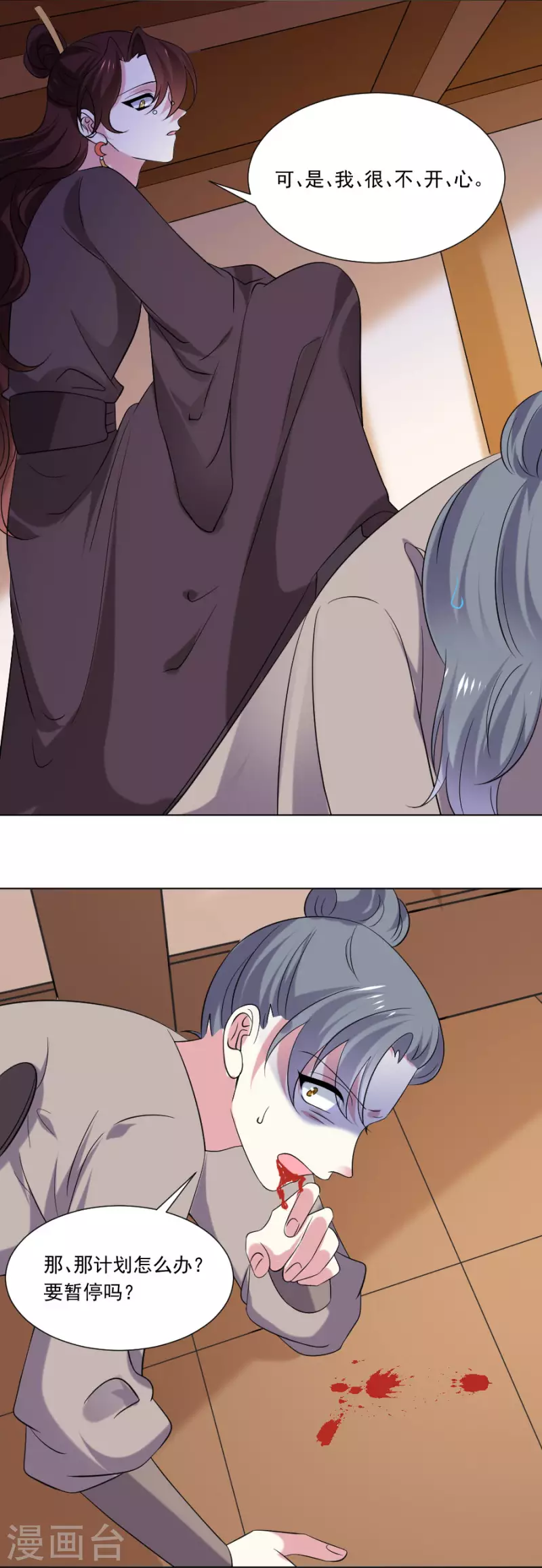 🍔狼少女养成记 第301话 疯狂的疯子 第19页