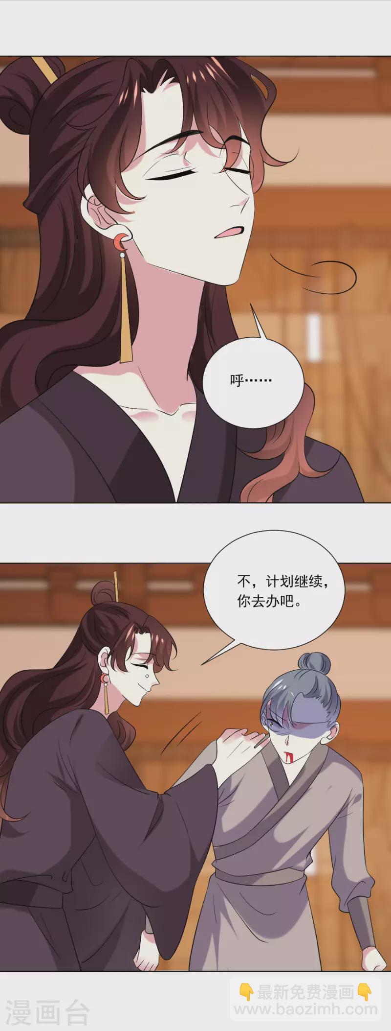 🍔狼少女养成记 第301话 疯狂的疯子 第20页
