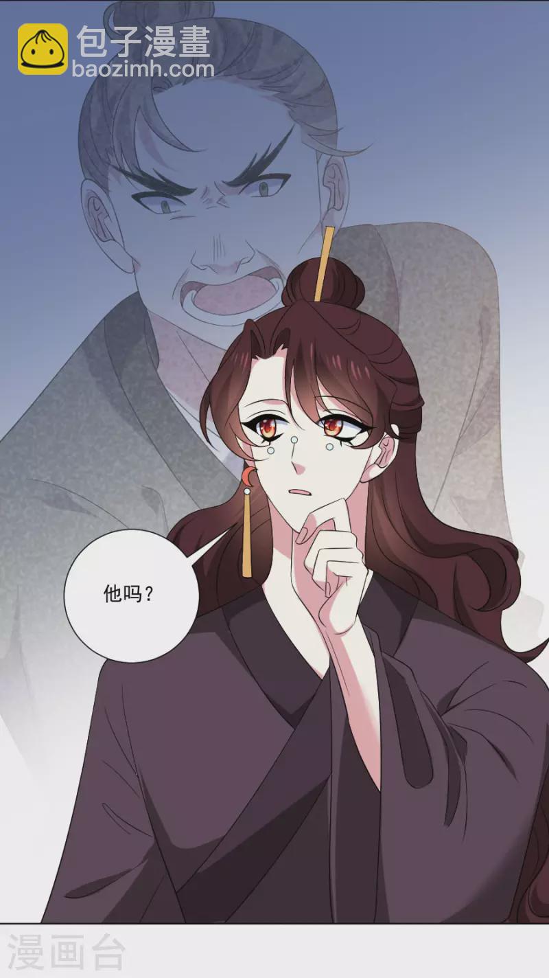 🍔狼少女养成记 第301话 疯狂的疯子 第22页