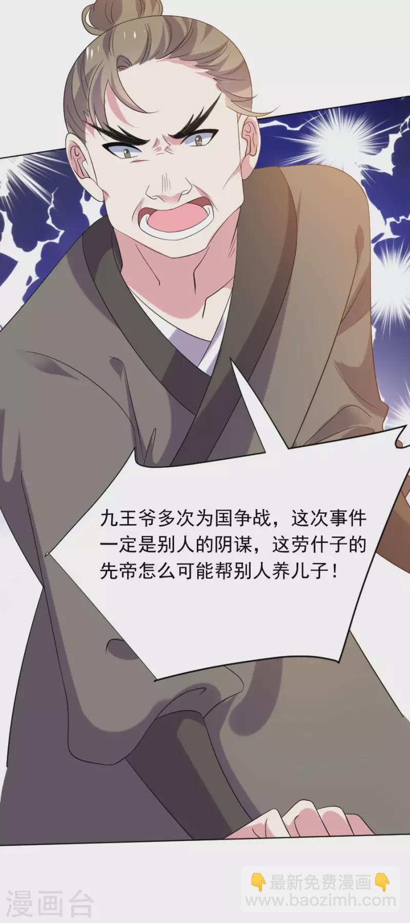 🍔狼少女养成记 第301话 疯狂的疯子 第7页