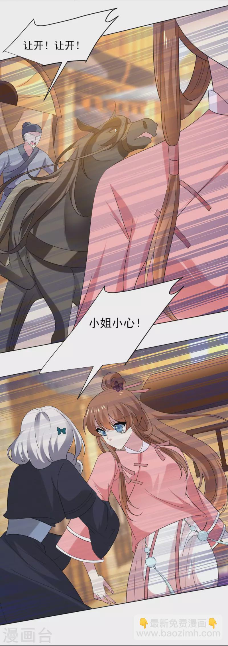 🍔狼少女养成记 第301话 疯狂的疯子 第9页