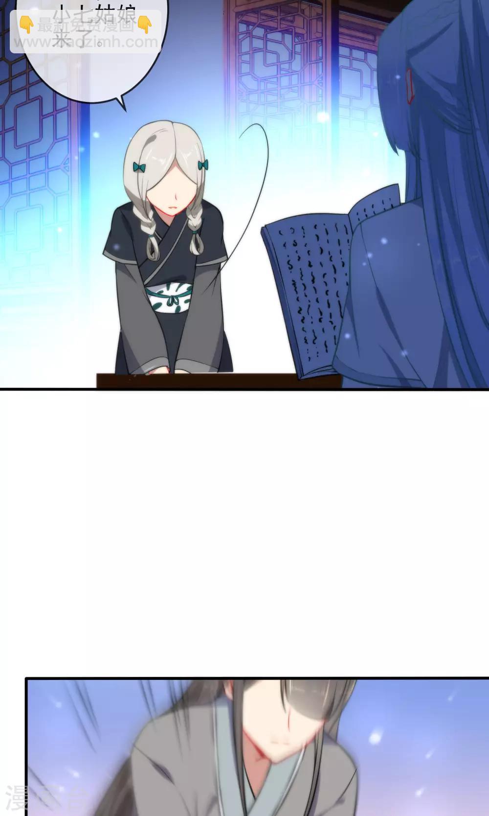 🍔狼少女养成记 第30话 粗鲁小妖精 第11页