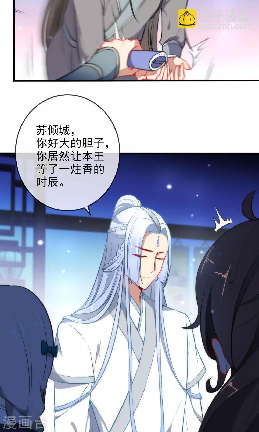 🍔狼少女养成记 第30话 粗鲁小妖精 第12页