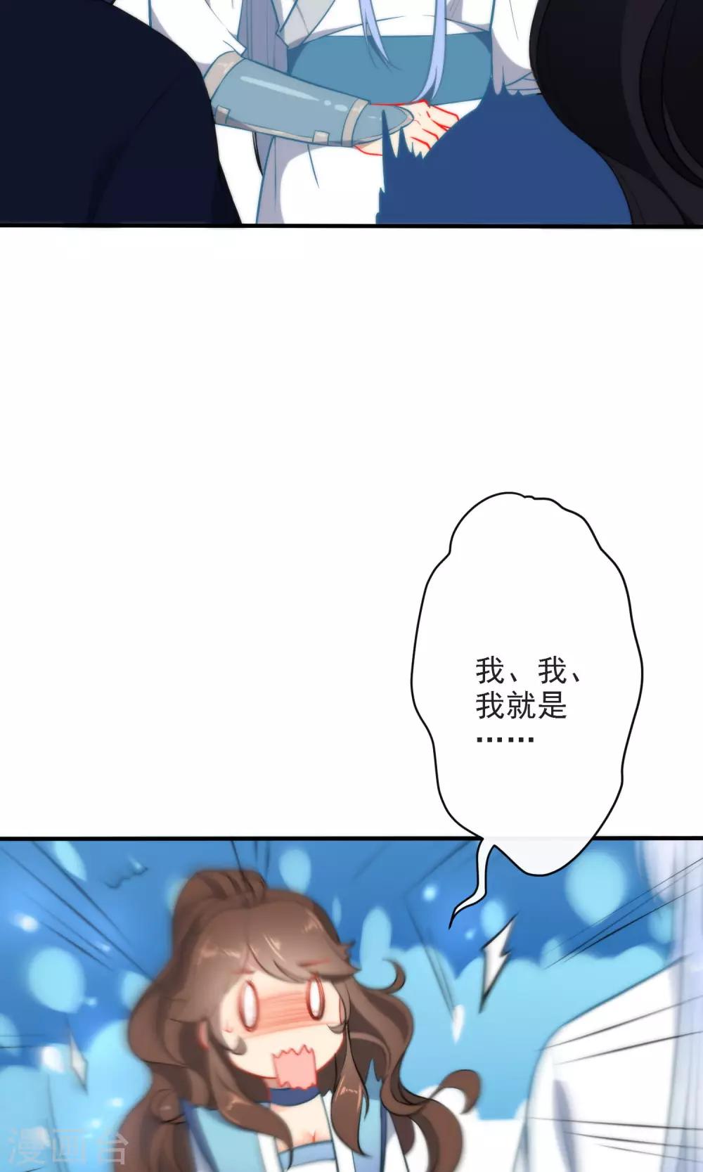 🍔狼少女养成记 第30话 粗鲁小妖精 第13页
