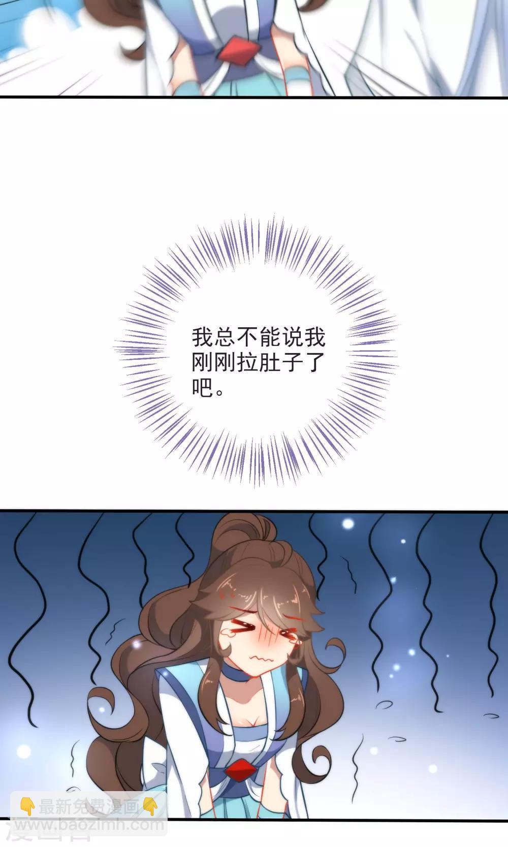 🍔狼少女养成记 第30话 粗鲁小妖精 第14页