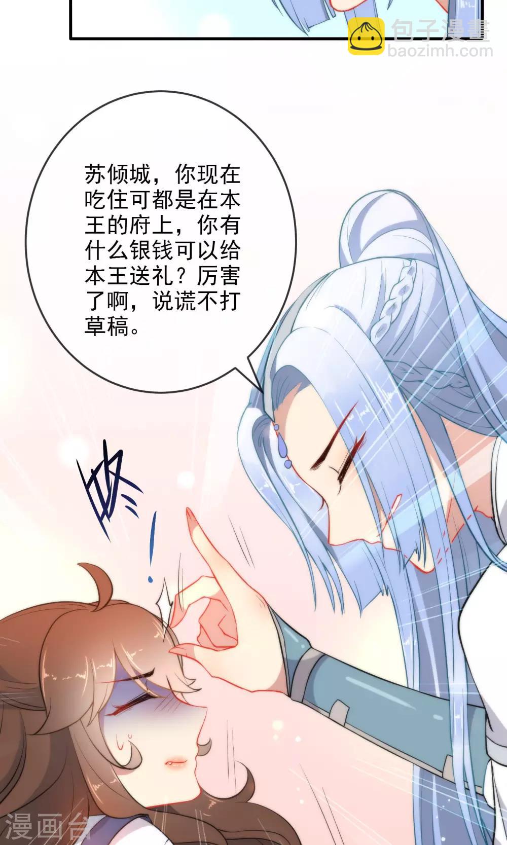 🍔狼少女养成记 第30话 粗鲁小妖精 第18页