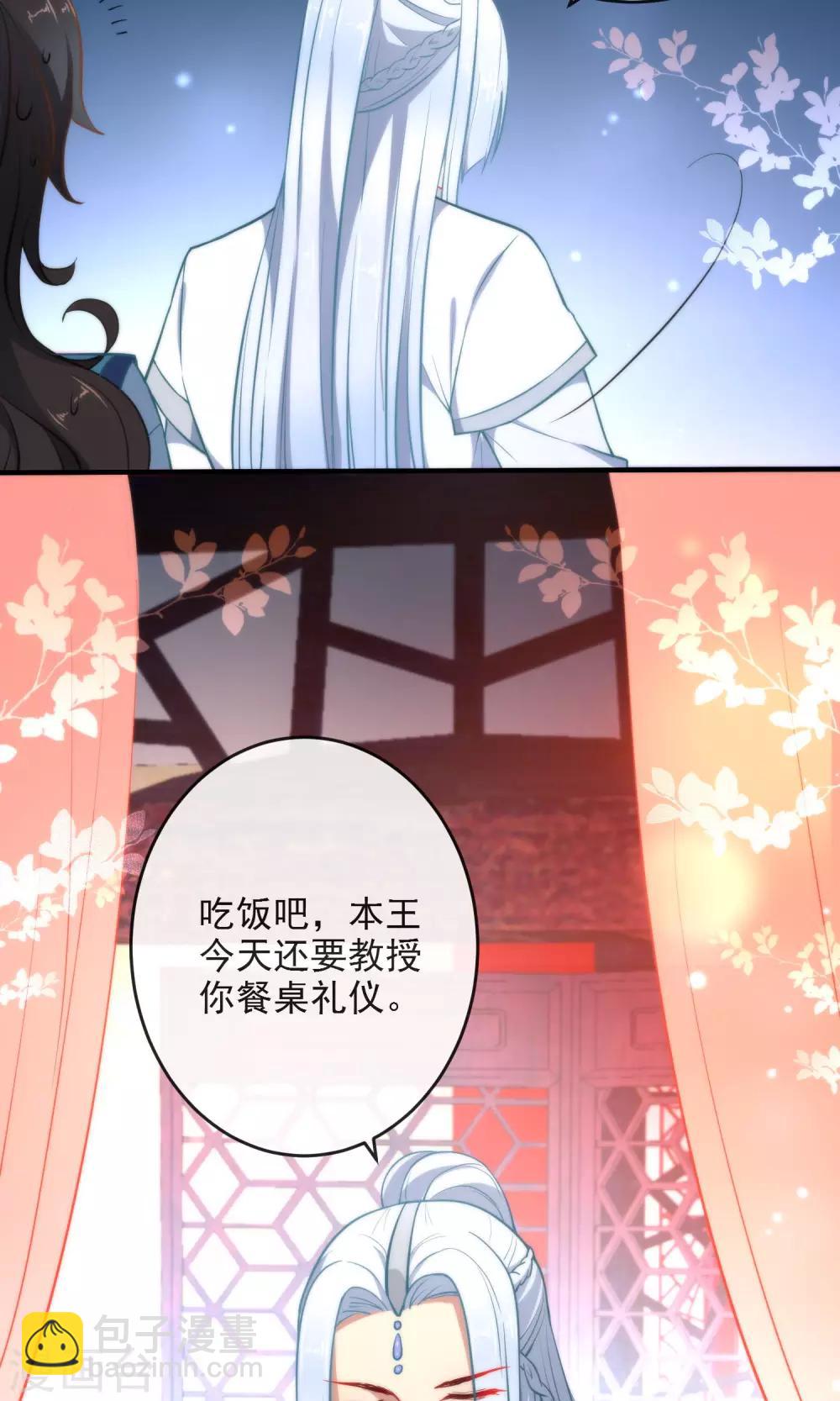 🍔狼少女养成记 第30话 粗鲁小妖精 第21页
