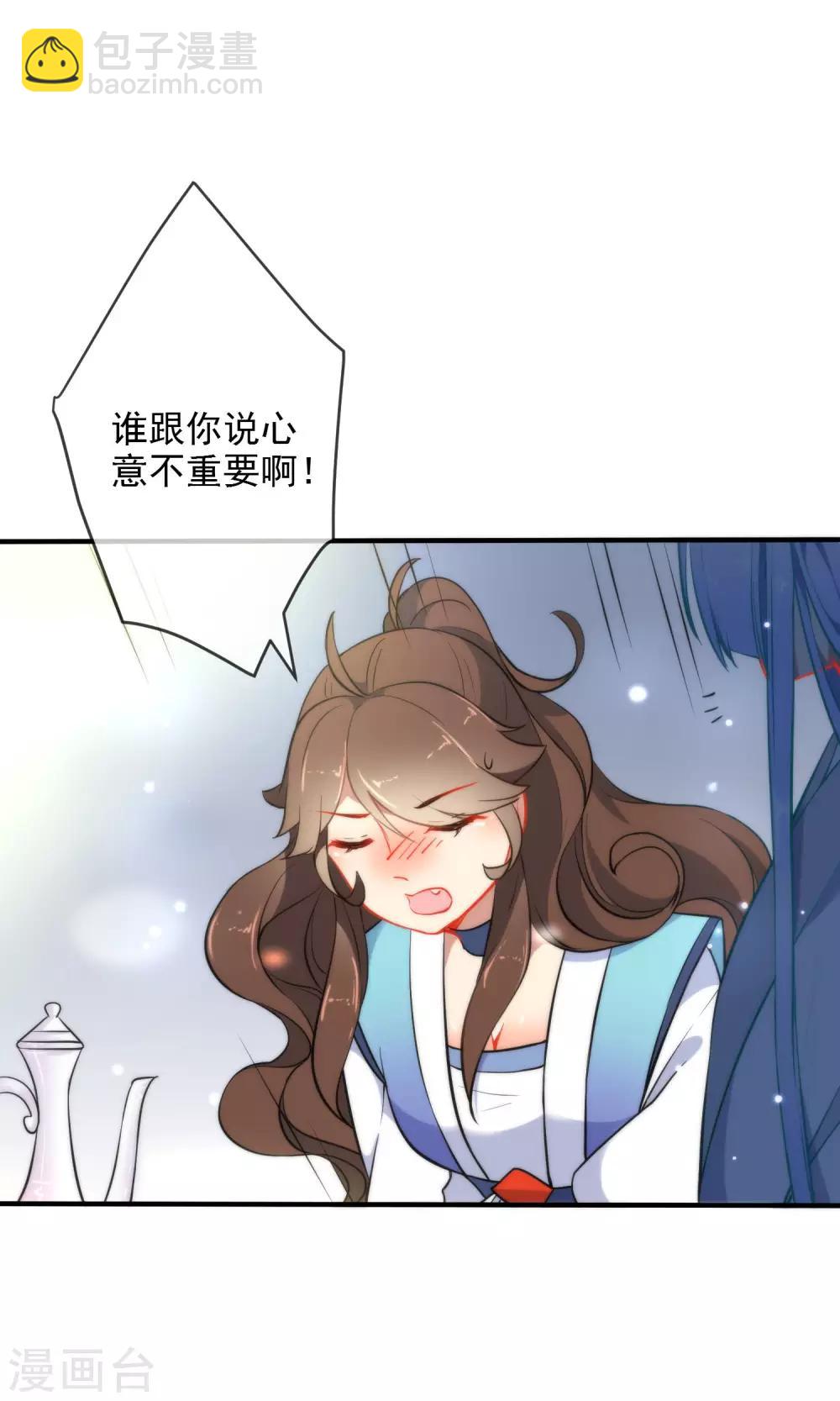 🍔狼少女养成记 第30话 粗鲁小妖精 第23页