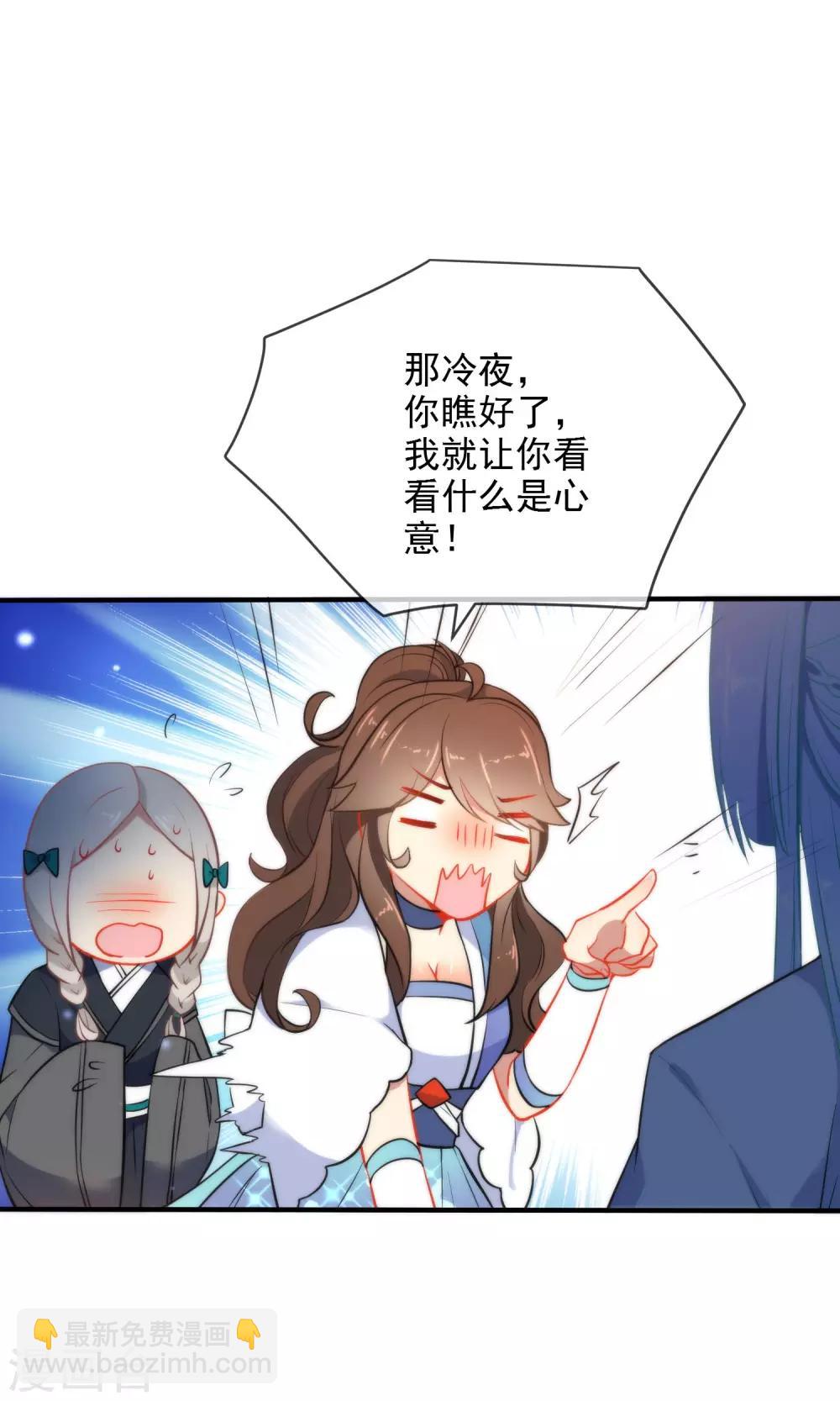 🍔狼少女养成记 第30话 粗鲁小妖精 第25页