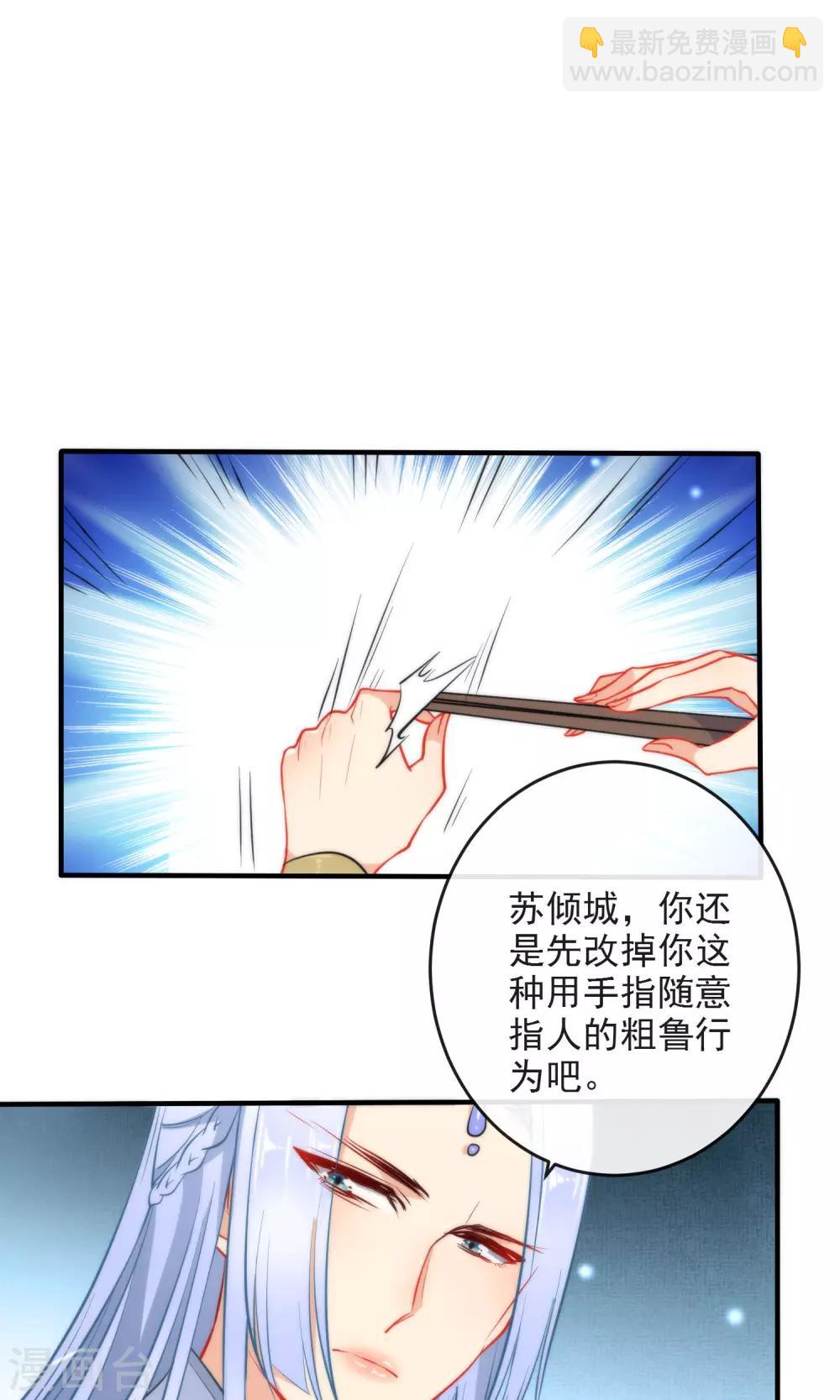 🍔狼少女养成记 第30话 粗鲁小妖精 第26页