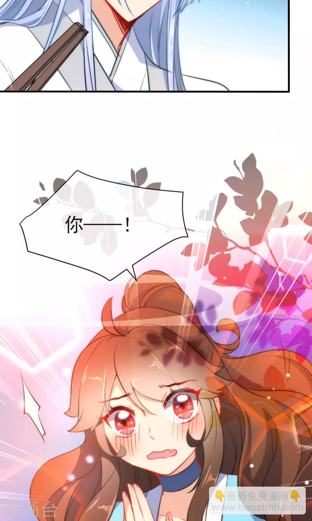 🍔狼少女养成记 第30话 粗鲁小妖精 第27页