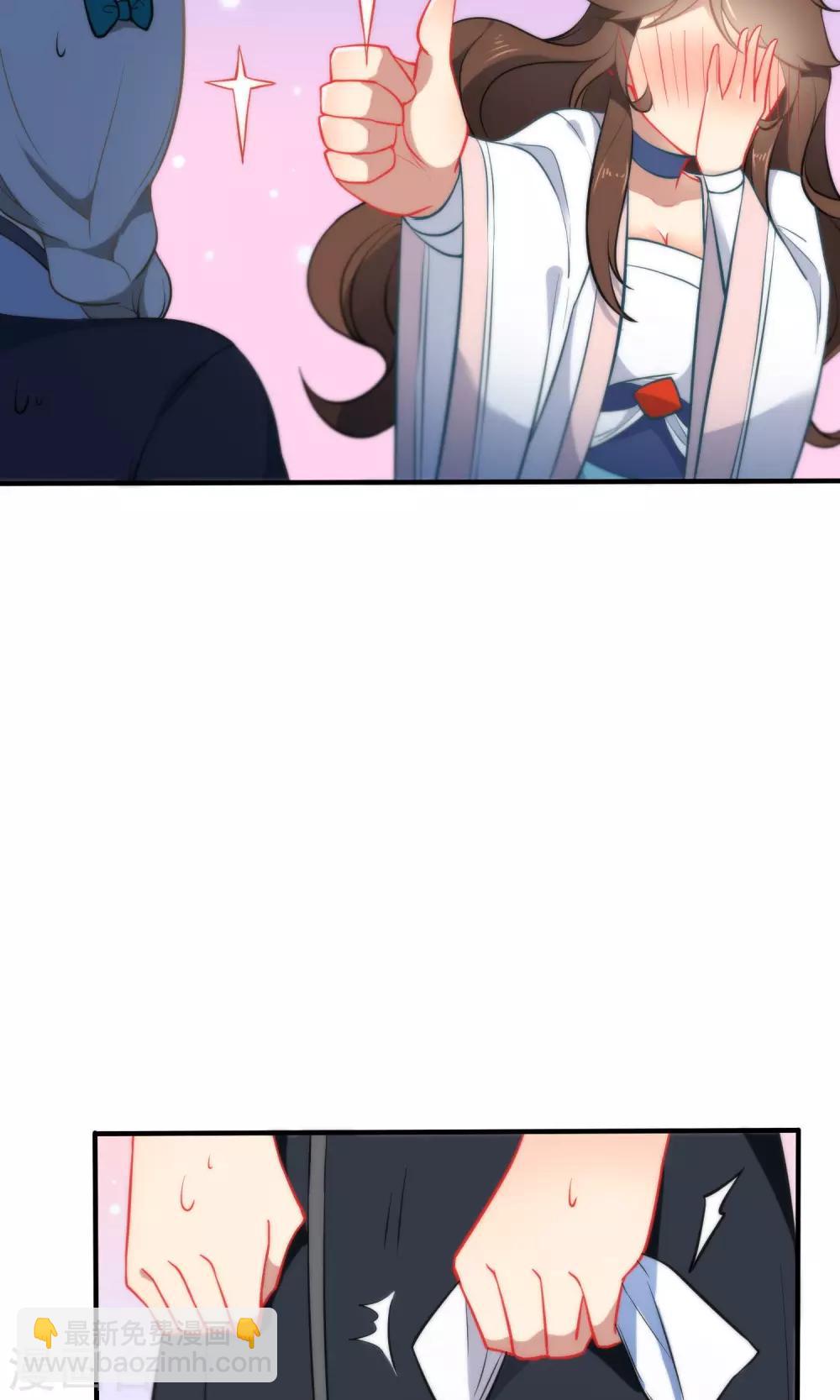 🍔狼少女养成记 第30话 粗鲁小妖精 第4页